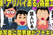 【2ch面白いスレ】某夢の国のキャストだけど残酷な実態を教えるぞww【ゆっくり解説】