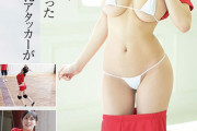 【10円ｾｰﾙ㊥】Hカップの爆乳バレー選手がAVデビュー《画像》