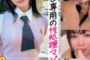 「彼氏見てるぅ？」遠恋彼氏を嘲笑いながら、浮気相手に雌として犯されるJDの末路
