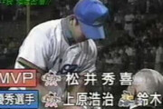 1999年のプロ野球オールスターメンバー凄すぎワロタｗｗｗｗｗｗｗｗｗｗ