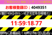【警告】ヱロサイト見てたら大変なことになった…（※画像あり）
