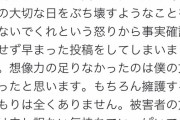 【悲報】なんJ民公認の『東海オンエア』の「てつや」、謝罪ｗｗｗｗｗｗ