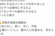 風俗嬢さん「今日はお前らのために、"絶対するなよ"ランキング作りました！！！」