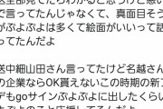 【朗報】椿彩菜「名越はチー牛は良い意味で使ったからセーフ」