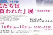 【画像あり】 売春女の“私達は買われた展“あるなら校長の”私は買いました展“も必要やろwwww