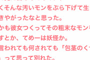 【悲報】女子の恋が冷める瞬間が理不尽過ぎると話題にｗ