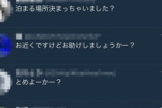 【速報】メンヘラさん、ツイッターでしつこく自殺アピール連投の後電車に飛び込む