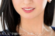 【画像】金八先生の卒業生女優、AVに出演してしまう！！！