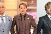 中居正広、病状説明したのはたった２人　松本人志は「若干半泣き」で鶴瓶に電話