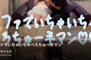 えるの動画・ソファでいちゃいちゃべろちゅー手マン♡♡