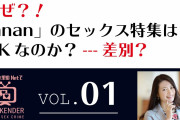 【悲報】女性誌「anan」さん、ドスケべ表紙