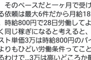 【悲報】絵師様「3万円の絵を描くのに5日かかる！！」