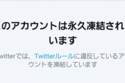 【エロ板まとめ】  【悲報】AV女優にTwitterで太ったねと指摘しただけでTwitter凍結されてしまう…