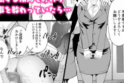 同人エロ漫画・ヤリマンだらけの会社で新卒ちゃんが接待セックス