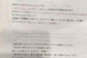 【悲報】風俗嬢のおもてなし接客マニュアルが流出