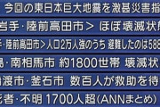 【地獄】3.11の時のテレビのテロップ・・・・