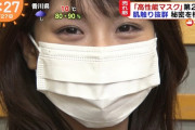 【画像】このマスク美人の素顔ｗｗｗｗｗｗｗｗｗｗｗｗｗ