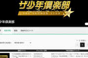 【大問題】NHKさん、ジャニーズ事務所とズブズブだったwwwwwww Jr.専用部屋提供＆受信料から年間2億円の不要スタジオを賃貸…性加害に積極的に関わっていた疑惑報道