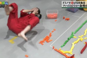 【画像】JCさん、ドミノで失敗してえちえちな格好になってしまうｗｗｗｗ