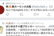 【うわｗ】女子「化粧って、60年間で5,000時間近い損失だょ？もう男の言いなり止めない？」