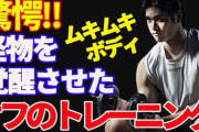 大谷母「結婚したときに子どもには夫婦喧嘩は一切見せないようにすると誓いました」