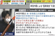 【悲報】ミヤネ屋さん、木村容疑者の動機を承認欲求とバッサリ切り捨ててしまう