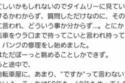 【画像】とんでもない自転車屋さんあらわるwお前らの想像の10倍ヤバい