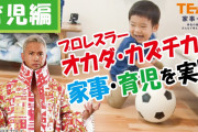 第1子誕生のオカダ・カズチカがイクメン宣言「育休頂けました」　G1優勝一夜明け会見で喜び語る