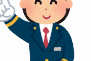 電車の運転士♀だけど質問ある？