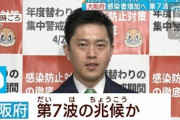 【悲報】テレビ「うわあああ感染者急増、第7波だあああ」普通の日本人「で？」