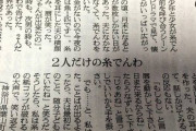 【画像】このババアの投書が話題にｗｗｗｗｗｗ