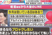 ストーカーに殺された女子大生「できるならLINEブロックしたい。でも逆上してきそうで怖い。」