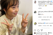 石川佳純（28）、めちゃめちゃ綺麗になったと話題に！美人化したインスタ画像に絶賛の嵐！