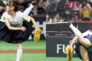 ラブライブ！ニジガク声優・前田佳織里が始球式で見せパン隙間から白パンチラ