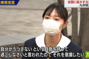【画像】美少女JC(14)「自分はうつさないと言う自覚を持って生活すしたいです」