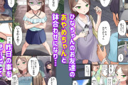 同人エロ漫画・田舎少女が脅され濡れ透け青姦