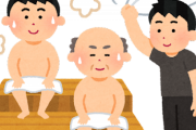 【驚愕】サウナがカラダに良いのか改めて検証してみた結果ｗｗｗｗｗ