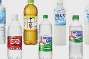 【悲報】アサヒ飲料「三ツ矢サイダー193円に値上げします(500ml)」