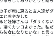 男子中学生「席どうぞ」妊婦「結構です」友達「だっさwｗｗｗ」妊婦「ダサくないよ」ツイカス「泣いた」→6万RT