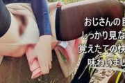 NH・男の娘　【ドキュメント】＜早朝＞上野公園💛遠隔ディルドオナニー💛ご主人様助けてください