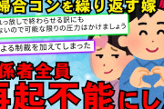 【2chスカッとスレ】【前編】浮気の証拠固め完了。記念に嫁に「愛してる」と言ったら鼻で笑われた。約2年半の結婚生活に終止符を打ちます【ゆっくり解説】