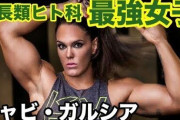 【画像】霊長類最強とか、自称してるこの女と喧嘩して勝てる？
