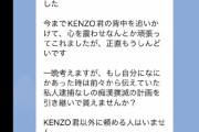 【悲報】ガッツch「俺らへの誹謗中傷は凶悪加害者、死神！！」