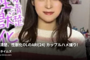 桃色桃源郷🍑の動画・黒髪清楚、性獣化OLのARI(24)カップルハメ撮り！