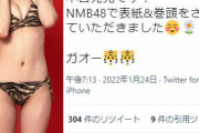 NMB48新センター上西怜、トラ柄ビキニで極上ボディを大胆披露wwBLTの水着グラビアオフショット画像が大反響！
