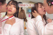 【姫咲はな・末広純】勤務中に時間停止された巨乳女子社員とスレンダー美人女子社員はオフィスで犯される