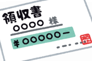 【羨まC】「自営」ってなんでも”経費”になるから最強じゃね？ｗｗｗｗ