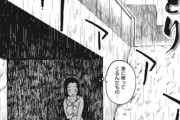 【フル無料】雨やどり（単話）hitomi