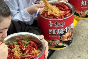 【画像】中国のカップ麺、デカすぎる。お前らの想像の３倍デカいｗｗｗｗ
