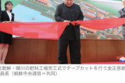 金正恩 20日ぶり公開活動 肥料工場完工式に出席